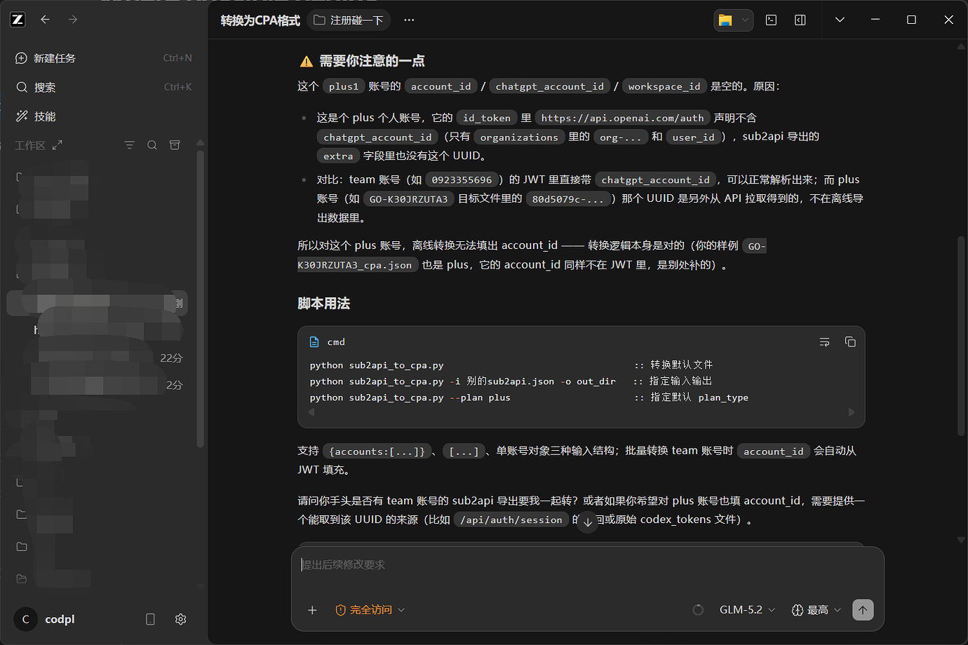 zcode初体验，对比codex - 国产替代 - LINUX DO