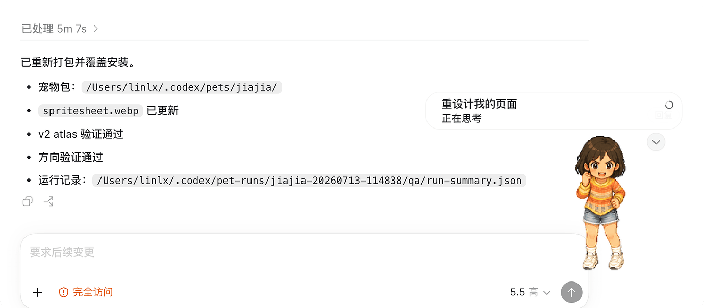 使用中转也可以自己制作Codex桌宠 - 开发调优 - LINUX DO