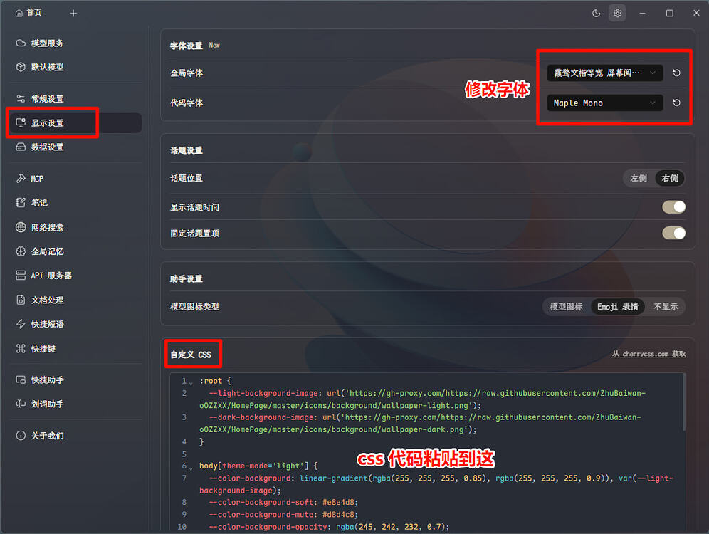 【1210更新】论坛里收藏的一些 cherry studio 的 css 片段，可复用高！ - 开发调优 - LINUX DO