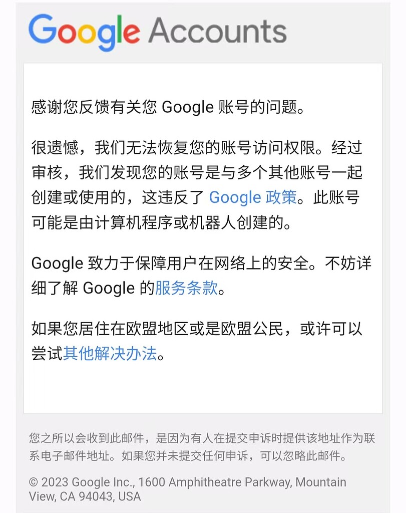 关于最近 google 封号申诉，中文申诉或有奇效 - 搞七捻三 - LINUX DO