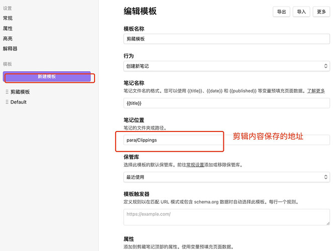网页剪辑AI打标签 -Obsidian Web Clipper - 资源荟萃 - LINUX DO