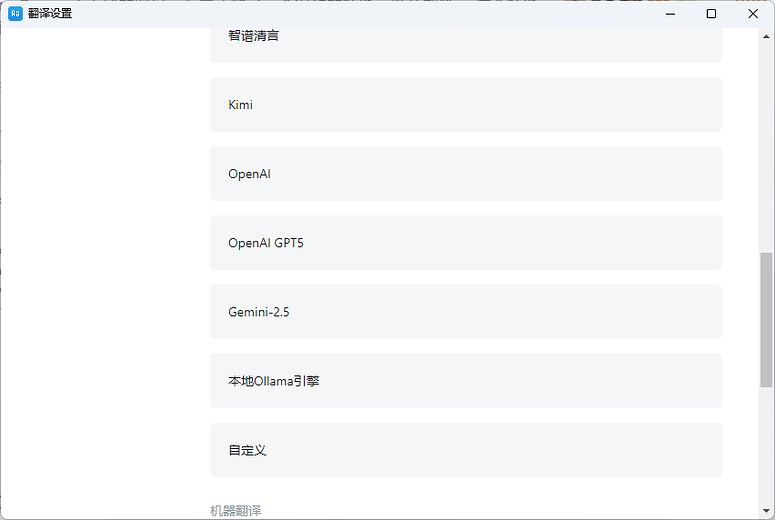 一款很好用的划词翻译软件——欧路词典(Windows) - 资源荟萃 - LINUX DO