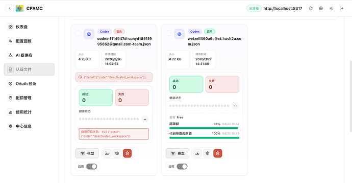 Codex Free 315个~ - 搞七捻三 - LINUX DO