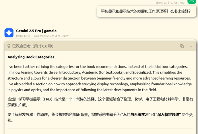 请教关于Roo Code中接入Gemini Balance如何展示思考过程 - 开发调优 - LINUX DO