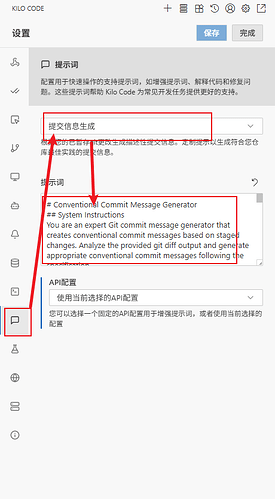 vscode中的kilo code 提交信息如何是中文？ - 开发调优 - LINUX DO