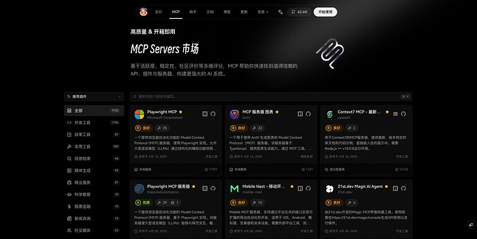 最近憋了个小招~ 做了个 MCP Marketplace - 开发调优 - LINUX DO