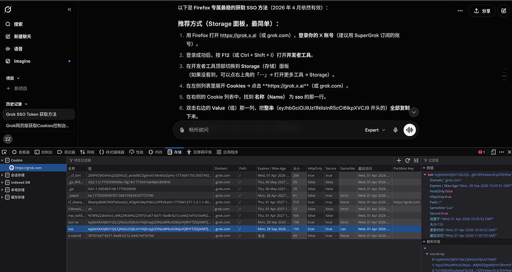 白嫖的supergrok会员可以放到grok2api里面吗 - 搞七捻三 - LINUX DO