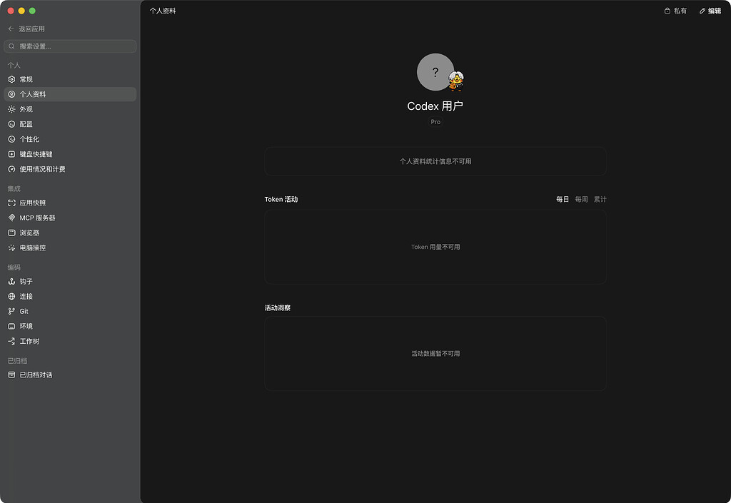 我的codex怎么了 - 开发调优 - LINUX DO