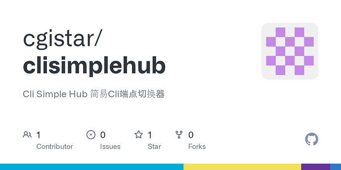 「开源」简单的claude、codex代理工具【Cli Simple Hub】 - 开发调优 - LINUX DO
