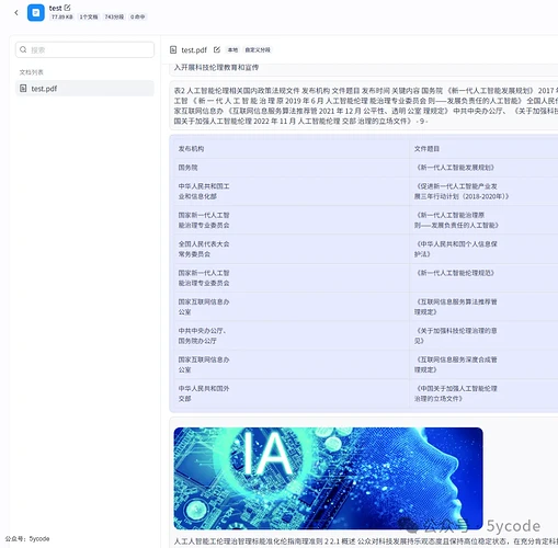 Coze Studio 知识库实战指南：部署、解析、接入全流程 - 文档共建 - LINUX DO