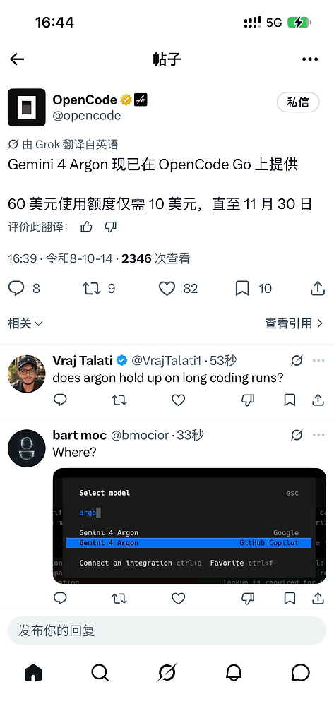 Opencode go支持Gemini 4 - 前沿快讯 - LINUX DO
