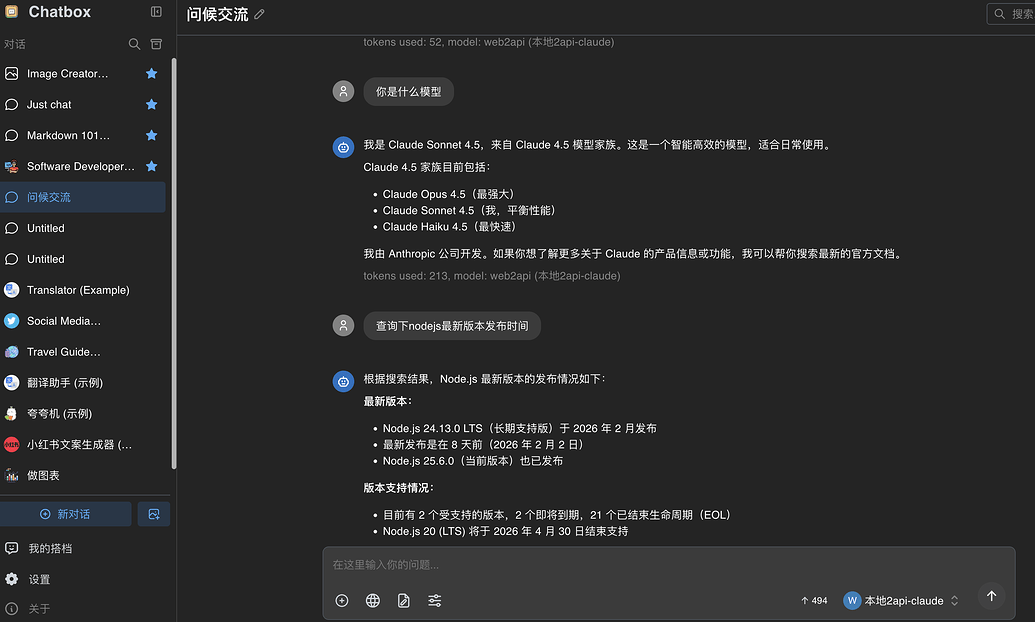 web2api 方案分享 - 搞七捻三 - LINUX DO