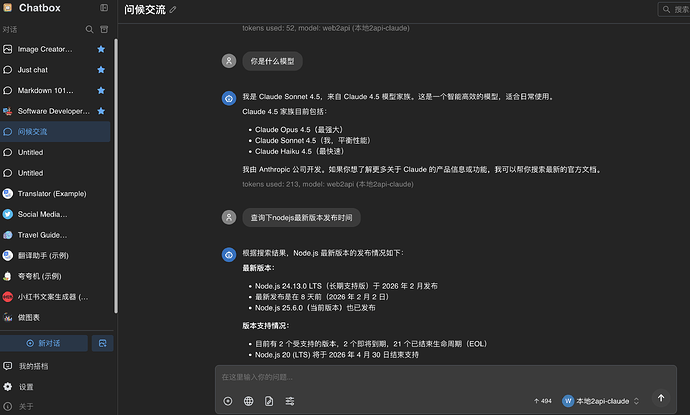 web2api 方案分享 - 搞七捻三 - LINUX DO