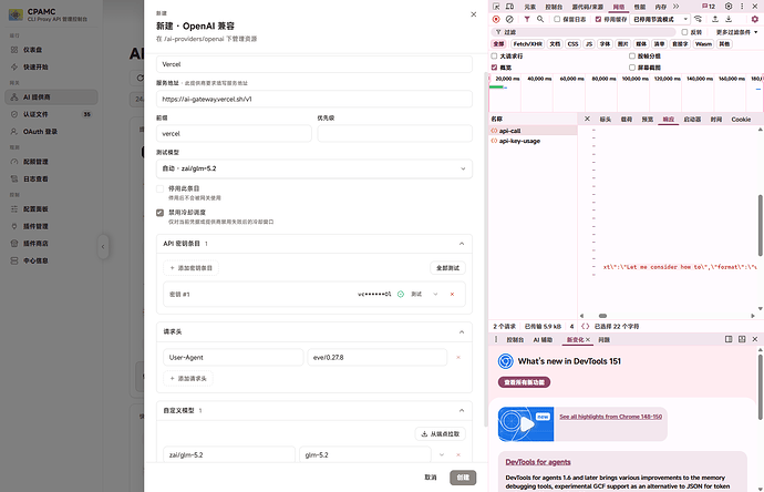 白嫖高速渠道 zai/glm-5.2 8月27日截止 300tps - #76，来自 Ad_closeNN - 福利羊毛 - LINUX DO