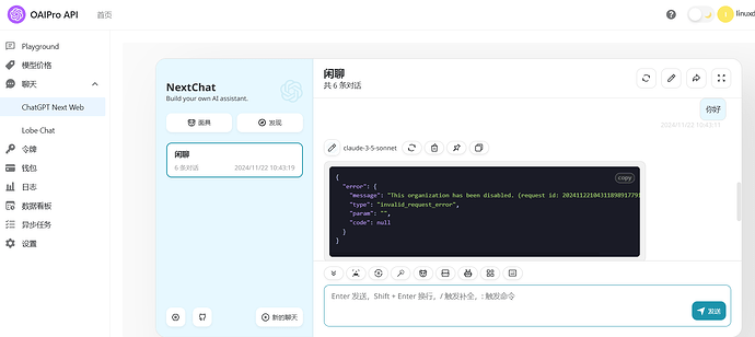OAIPro的 claude 无法使用了 - 运营反馈 - LINUX DO