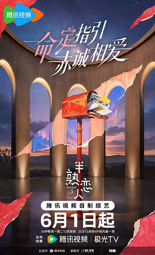 半熟恋人