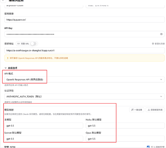 any牌路由器接入codex - #3，来自 yi124773651 - 开发调优 - LINUX DO