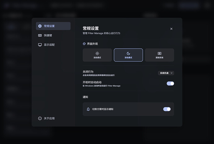 通知功能截图