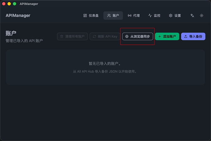 【开源】公益站的统一代理与管理工具, 支持从`All API Hub`插件一键导入 - 开发调优 - LINUX DO