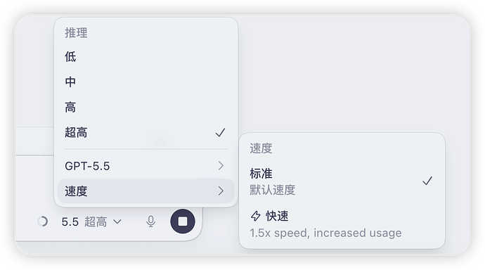 Codex Fast Mode 你的 Codex APP 的 Fast mode 小闪电是实心还是空心的? - 搞七捻三 - LINUX DO
