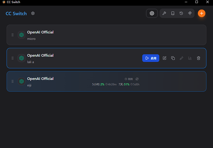 如何实现codex方便的多账号team切换 - 开发调优 - LINUX DO