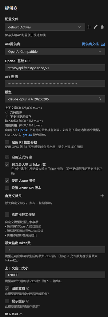 求助，Kilo Code VSCode插件中使用公益站，一直报404是什么情况呀？ - 开发调优 - LINUX DO