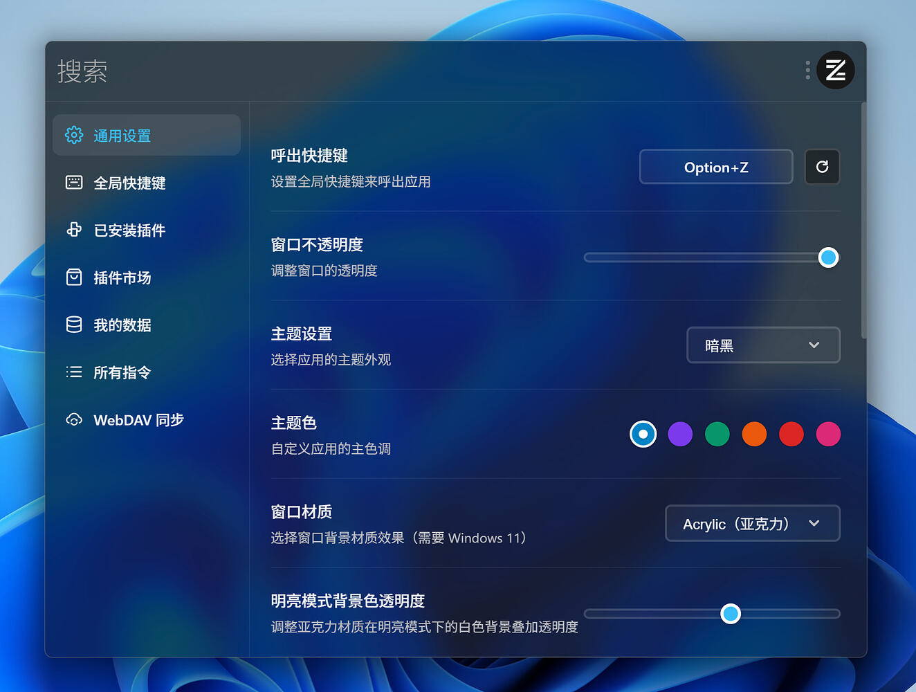 【开源】ZTools v1.1.4版本发布 一波插件来袭 - 资源荟萃 - LINUX DO