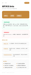 构建 Claude Skills 完整指南-5