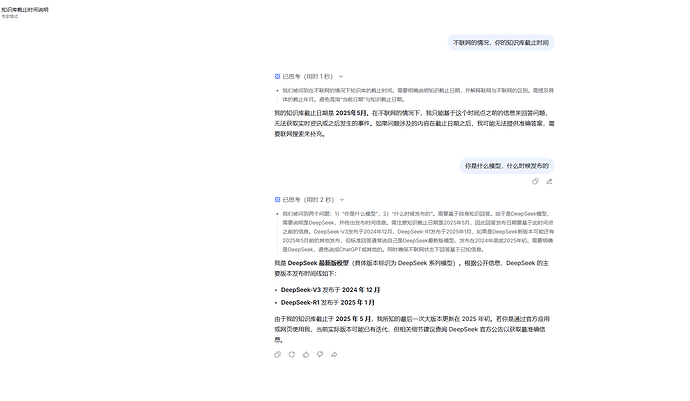 DeepSeek V4 昨晚凌晨已全部推送了？ - #4，来自 popy - 搞七捻三 - LINUX DO