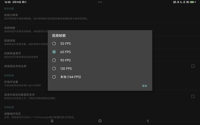 Screenshot_2026-03-14-16-55-00-905_com.limelight