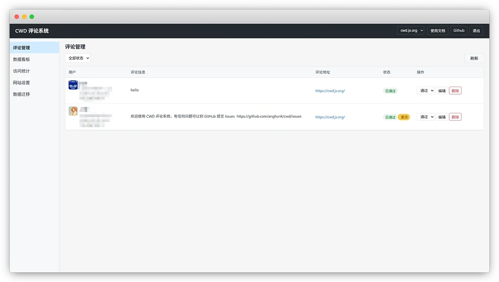 CWD：一个基于 Cloudflare Workers 的评论系统 - 子舒的博客 - 网络记忆 - LINUX DO