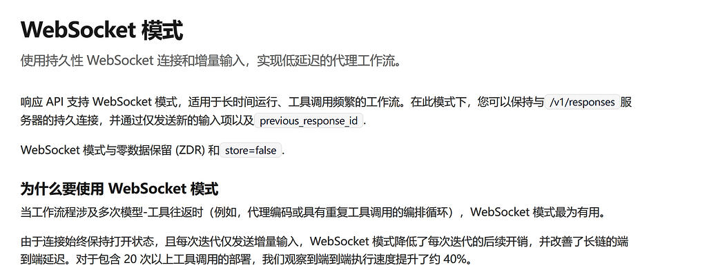 OpenAI 为 Responses API 增加 WebSocket 支持，长链条任务提速 40% - 前沿快讯 - LINUX DO