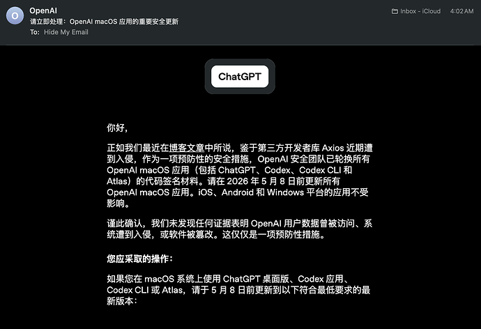 OpenAI 建议 macos 上OAI系软件的安全更新 - 前沿快讯 - LINUX DO