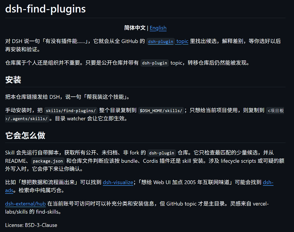 DSH 插件生态的个人使用方法 - 搞七捻三 - LINUX DO
