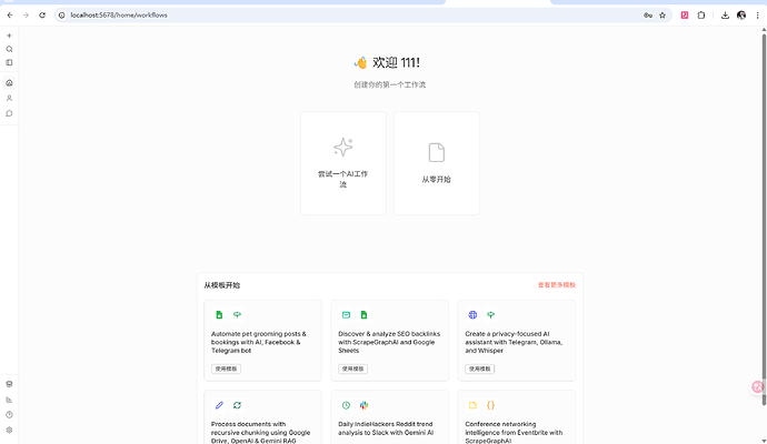 n8n 持续构建与汉化 - 第 2 页 - 开发调优 - LINUX DO