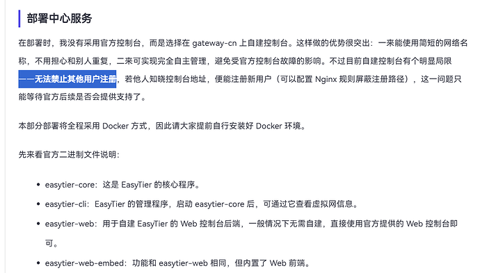 以 Easytier 部署虚拟局域网服务的流程 - #67，来自 secretys - 文档共建 - LINUX DO