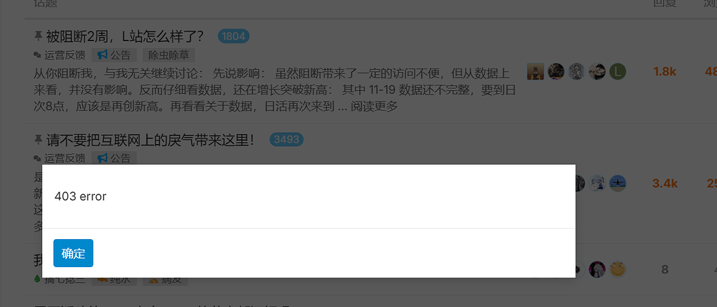 每天第一次打开L站，都会出现403 - 搞七捻三 - LINUX DO