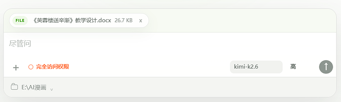 Kimi Desktop - 搞七捻三 - LINUX DO