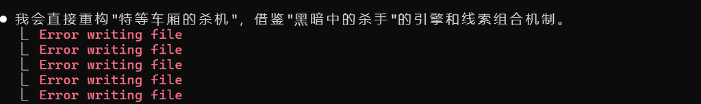 Claude出现了error writing file - 开发调优 - LINUX DO