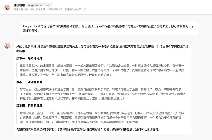 LobeChat_随便聊聊_2024-11-22