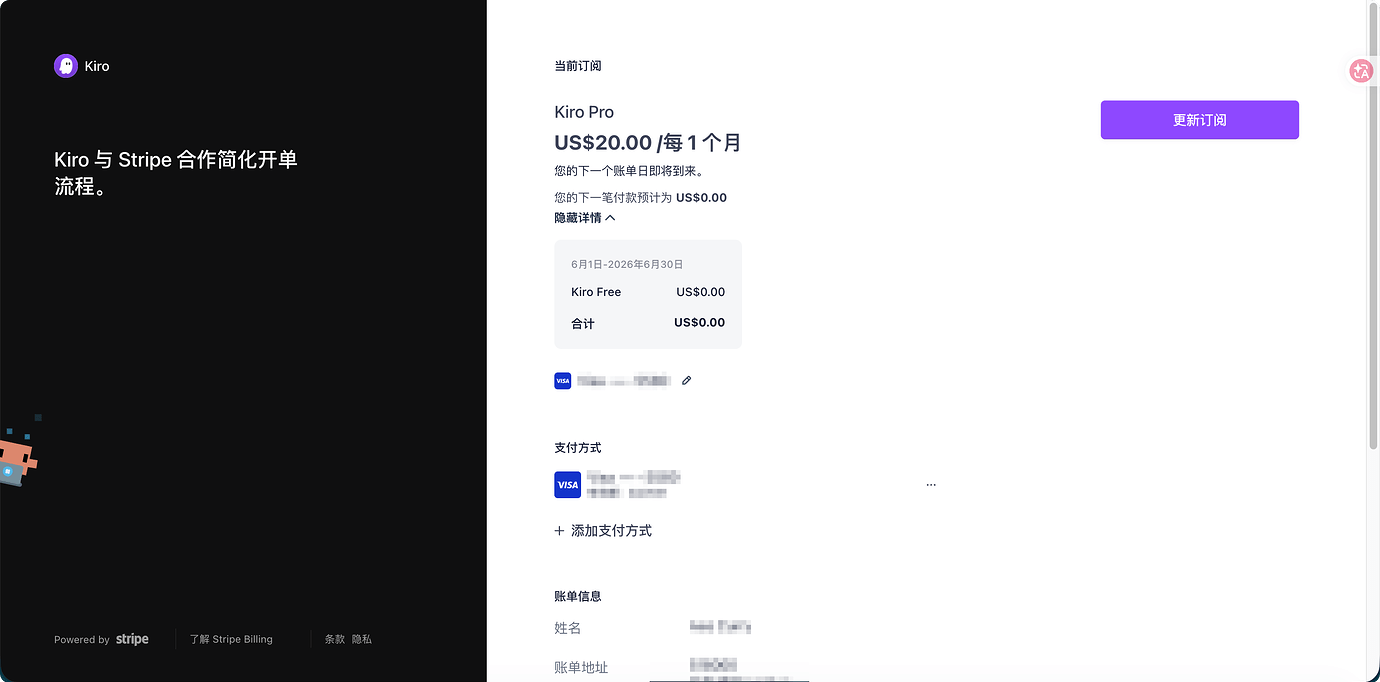 kiro的额度重置了，难道还能继续白嫖？ - 搞七捻三 - LINUX DO
