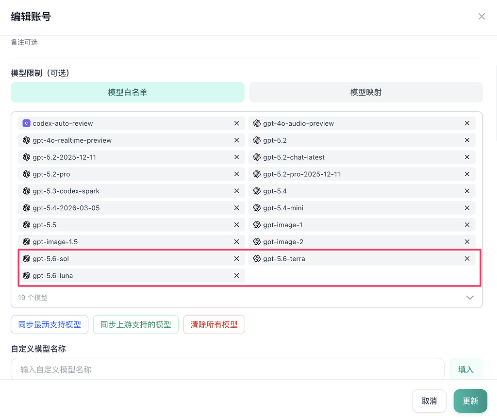 GPT 5.6 要来了吗 - 搞七捻三 - LINUX DO