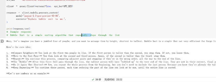 Vertex AI 快速模式通过了，但是该怎么使用API呢？ - 搞七捻三 - LINUX DO