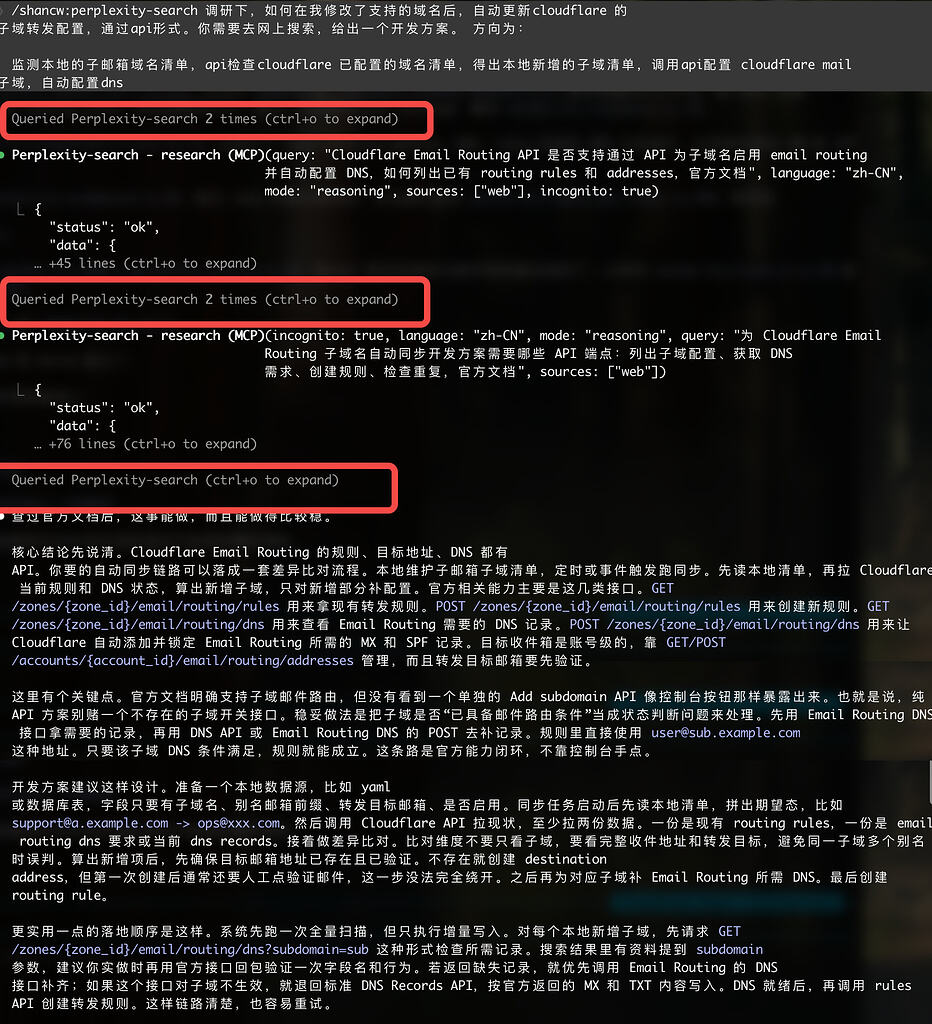 重新给pplx非官方 mcp 模式设计了skill，增加多轮搜索支持 - 开发调优 - LINUX DO