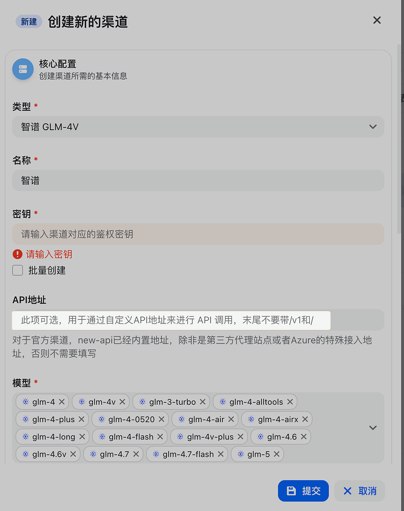 【教程】NewAPI 配置 GLM 5 关闭思维链 - 开发调优 - LINUX DO