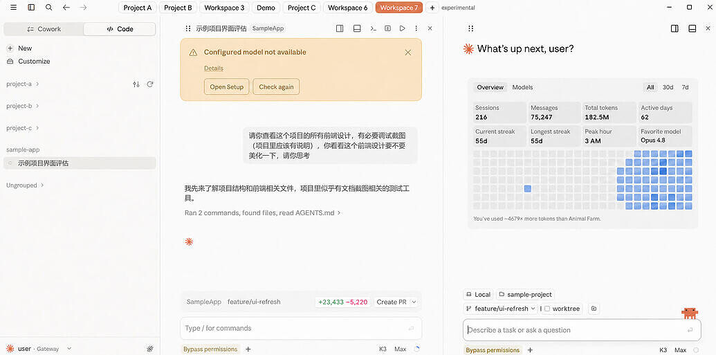【开源】在 Codex Desktop 中运行 Pi 和 Claude Code - 开发调优 - LINUX DO