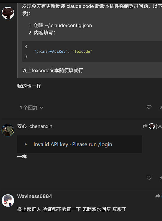 Claude Code的VSCode插件升级到2.0版本后需要登录 - #3，来自 Basirbao - 搞七捻三 - LINUX DO