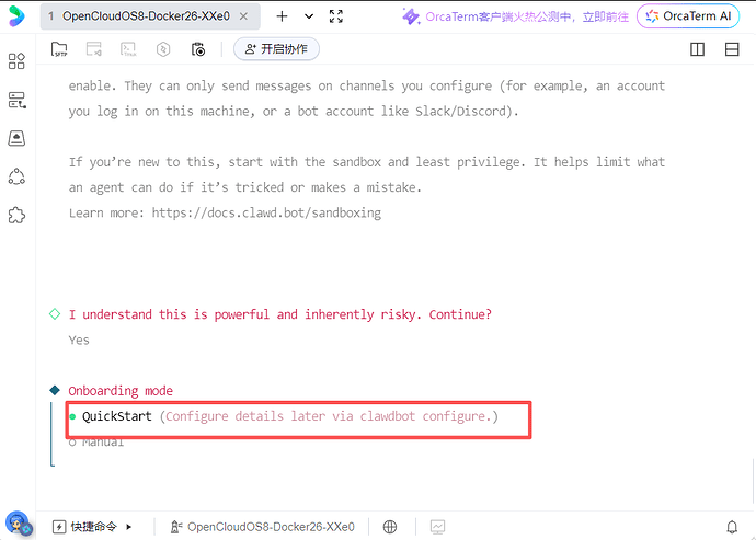 Codebuddy活动服务器部署Clawdbot - 福利羊毛 - LINUX DO