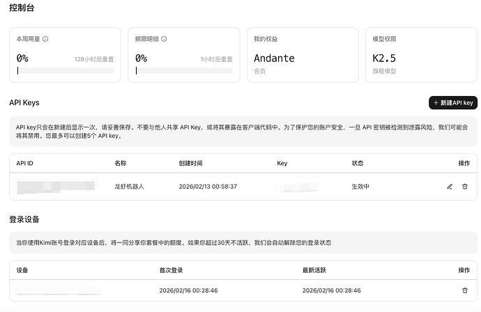 [周末福利] 自用minimax/kimi coding api key - 福利羊毛 - LINUX DO