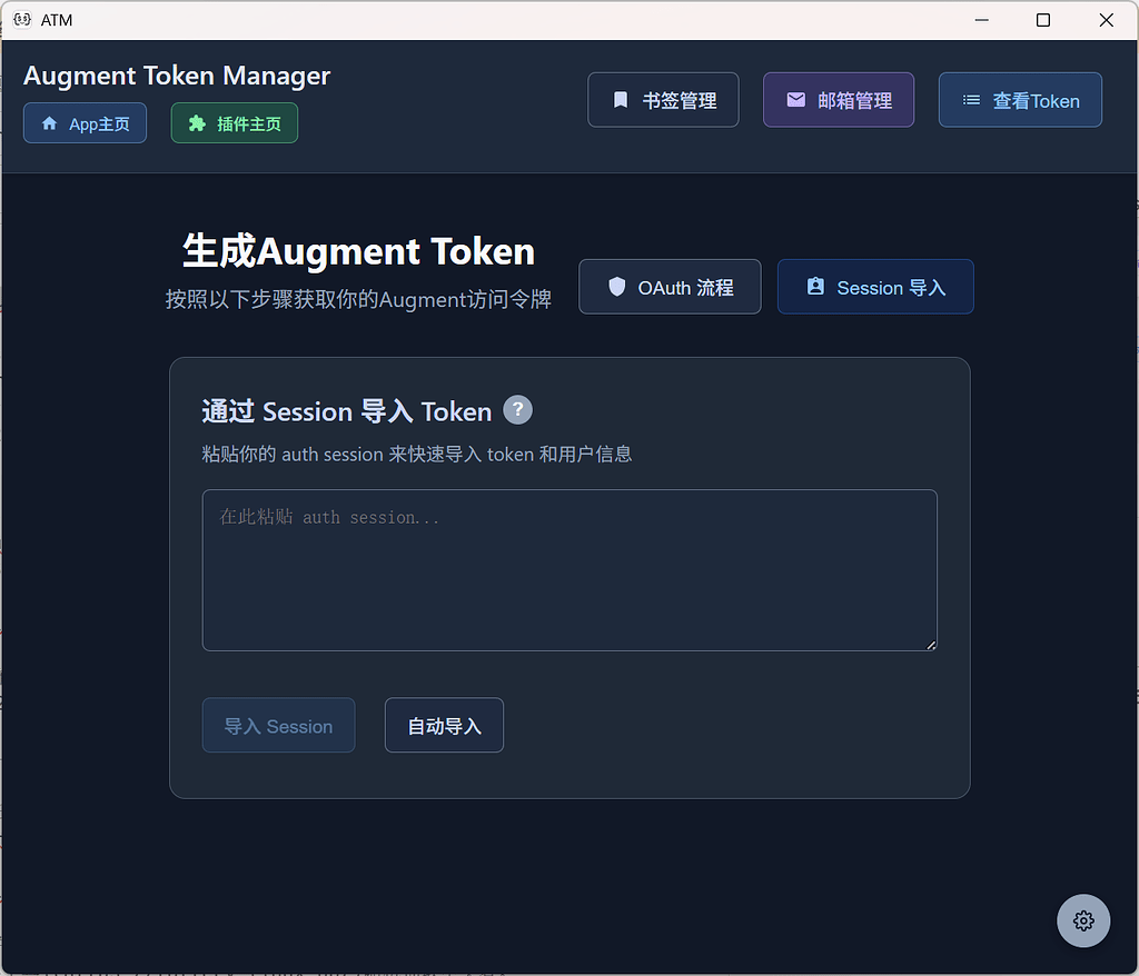 【抽奖】Augmentcode 试用账号 - 第 2 页 - 福利羊毛 - LINUX DO